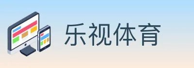 乐视体育 logo